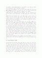 [천주교][가톨릭]천주교(가톨릭)의 기원, 천주교(가톨릭)의 도입, 천주교(가톨릭)의 철학, 천주교(가톨릭)의 사생관, 천주교(가톨릭)의 성직자, 천주교(가톨릭)의 제례(제사), 천주교(가톨릭)와 기독교 비교 분석 9페이지