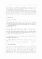 [하나님][하나님 말씀][자비와 의][가족][자기계시][정의관][창조물][하나님의 백성]하나님의 말씀, 하나님의 자비와 의, 하나님의 가족, 하나님의 자기계시, 하나님의 정의관, 하나님의 창조물, 하나님의 백성 분석 3페이지