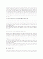 [하나님][하나님 말씀][자비와 의][가족][자기계시][정의관][창조물][하나님의 백성]하나님의 말씀, 하나님의 자비와 의, 하나님의 가족, 하나님의 자기계시, 하나님의 정의관, 하나님의 창조물, 하나님의 백성 분석 10페이지
