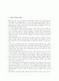 [화학무기협약][화학무기협약 배경][화학무기협약 내용][화학무기협약 쟁점][화학무기협약 관련 대책]화학무기협약의 배경, 화학무기협약의 내용, 화학무기협약의 쟁점, 향후 화학무기협약 관련 대책 분석 2페이지