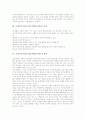 구성주의수업(구성주의학습이론)의 이론적 배경과 특성, 구성주의수업(구성주의학습이론)의 관점과 기본방향, 구성주의수업(구성주의학습이론) 교수원리와 모델, 구성주의수업(구성주의학습이론) 기대효과와 제언 5페이지