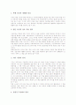 구성주의수업(구성주의학습이론)의 이론적 배경과 특성, 구성주의수업(구성주의학습이론)의 관점과 기본방향, 구성주의수업(구성주의학습이론) 교수원리와 모델, 구성주의수업(구성주의학습이론) 기대효과와 제언 10페이지