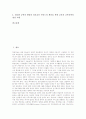 교육학술정보화의 필요성, 교육학술정보화의 IMT-2000 활용, 교육학술정보화의 DRM 활용, 교육학술정보화의 IPv6 활용, 교육학술정보화의 XML 활용, 교육학술정보화의 공개키 활용, 교육학술정보화의 과제 분석 2페이지