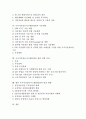 국가지리정보시스템(NGIS)의 개념과 배경, 국가지리정보시스템(NGIS)의 계획, 국가지리정보시스템(NGIS)의 기대효과와 기술개발, 국가지리정보시스템(NGIS) 관련 산업 육성, 국가지리정보시스템(NGIS)의 발전 방향 2페이지
