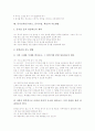 동시교육(동시지도, 동시수업, 학습)의 기본개념과 의의, 동시교육(동시지도, 동시수업, 학습)의 글감, 동시교육(동시지도, 동시수업, 학습) 사례, 동시교육(동시지도, 동시수업, 학습) 수업모형과 지도방법 분석 7페이지