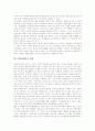 [마케팅][은행마케팅][은행마케팅 전략]마케팅의 의미, 마케팅의 중요성, 은행마케팅의 의미, 은행마케팅의 요소, 은행마케팅의 발전과정, 은행마케팅의 현황, 은행마케팅의 전략, 은행마케팅 관련 제언 분석 9페이지