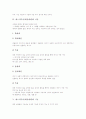 매스미디어(대중매체)의 개념과 특징, 매스미디어(대중매체)의 이론, 매스미디어(대중매체)의 기능, 매스미디어(대중매체)의 수용자 참여, 매스미디어(대중매체)와 언어, 매스미디어(대중매체)와 청소년발달 분석 4페이지