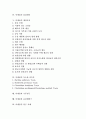 [미생물]미생물의 의미, 미생물의 종류, 미생물의 물질대사, 미생물의 생장요인, 미생물의 독소와 중독증, 미생물과 우주연구, 미생물과 유전체연구, 미생물의 연구 사례, 미생물의 효과, 미생물 관련 제언 분석 2페이지