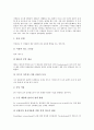 [미생물]미생물의 의미, 미생물의 종류, 미생물의 물질대사, 미생물의 생장요인, 미생물의 독소와 중독증, 미생물과 우주연구, 미생물과 유전체연구, 미생물의 연구 사례, 미생물의 효과, 미생물 관련 제언 분석 8페이지