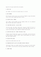 [미생물]미생물의 의미, 미생물의 종류, 미생물의 물질대사, 미생물의 생장요인, 미생물의 독소와 중독증, 미생물과 우주연구, 미생물과 유전체연구, 미생물의 연구 사례, 미생물의 효과, 미생물 관련 제언 분석 9페이지