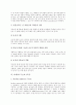 [미생물]미생물의 의미, 미생물의 종류, 미생물의 물질대사, 미생물의 생장요인, 미생물의 독소와 중독증, 미생물과 우주연구, 미생물과 유전체연구, 미생물의 연구 사례, 미생물의 효과, 미생물 관련 제언 분석 10페이지