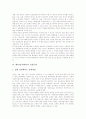 [배아][인간배아][배아(인간배아) 지위][배아(인간배아) 인권문제][배아(인간배아) 보호]배아(인간배아)의 특징, 배아(인간배아)의 중요성, 배아(인간배아)의 지위, 배아(인간배아)의 인권문제, 배아(인간배아) 보호 4페이지