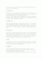 [수면무호흡증][수면무호흡증 원인][심박동수 변화율][수면무호흡증 진단][수면무호흡증 치료법]수면무호흡증 정의, 수면무호흡증 원인, 수면무호흡증 심박동수 변화율, 수면무호흡증 진단, 수면무호흡증 치료법 7페이지