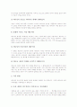 신약성서(신약성경)의 출현, 신약성서(신약성경)의 가르침, 신약성서(신약성경)의 구제관, 신약성서(신약성경)의 정의관, 신약성서(신약성경)의 성이해, 신약성서(신약성경)의 팀목회, 신약성서(신약성경) 치유사역 10페이지