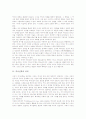 [역사신학][신앙][역사철학][행복한 종말론][역사신학의 연구 방법]역사신학의 의의, 역사신학의 기원, 역사신학의 신앙, 역사신학과 역사철학, 역사신학과 행복한 종말론, 역사신학의 연구 방법 분석 2페이지