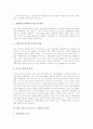 예수그리스도(그리스도, 예수) 의미와 역사적 배경, 예수그리스도(그리스도, 예수) 구원, 예수그리스도(그리스도, 예수) 자기인식, 예수그리스도(그리스도, 예수)의 예언, 예수그리스도(그리스도, 예수)와 성육신 4페이지