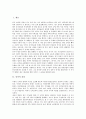 [유가][유가의 윤리][유가의 인의][유가의 권력론][유가의 몰락][유가와 공자][유가와 제자백가]유가의 윤리, 유가의 인의, 유가의 권력론, 유가의 몰락, 유가와 공자, 유가와 제자백가 분석(유가,권력론,제자백가) 2페이지