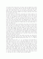 [유가][유가의 윤리][유가의 인의][유가의 권력론][유가의 몰락][유가와 공자][유가와 제자백가]유가의 윤리, 유가의 인의, 유가의 권력론, 유가의 몰락, 유가와 공자, 유가와 제자백가 분석(유가,권력론,제자백가) 4페이지