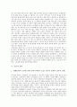 [유가][유가의 윤리][유가의 인의][유가의 권력론][유가의 몰락][유가와 공자][유가와 제자백가]유가의 윤리, 유가의 인의, 유가의 권력론, 유가의 몰락, 유가와 공자, 유가와 제자백가 분석(유가,권력론,제자백가) 8페이지