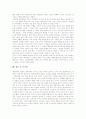[우주][우주의 생성이론][우주의 범주][우주의 나이][우주의 탐사][우주의 신비][우주의 팽창]우주의 생성이론, 우주의 범주, 우주의 나이, 우주의 탐사, 우주의 신비, 우주의 팽창, 우주 관련 시사점 분석 24페이지
