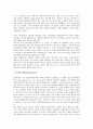 종교다원주의의 본질, 종교다원주의의 기원, 종교다원주의의 종교관, 종교다원주의의 수용, 종교다원주의와 삼동윤리, 종교다원주의와 포스트모던신학, 종교다원주의와 가톨릭교회, 종교다원주의 관련 제언 분석 6페이지