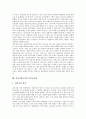 종교다원주의의 본질, 종교다원주의의 기원, 종교다원주의의 종교관, 종교다원주의의 수용, 종교다원주의와 삼동윤리, 종교다원주의와 포스트모던신학, 종교다원주의와 가톨릭교회, 종교다원주의 관련 제언 분석 10페이지