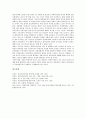종교다원주의의 본질, 종교다원주의의 기원, 종교다원주의의 종교관, 종교다원주의의 수용, 종교다원주의와 삼동윤리, 종교다원주의와 포스트모던신학, 종교다원주의와 가톨릭교회, 종교다원주의 관련 제언 분석 14페이지