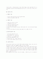 [종교][종교 기능][종교 역기능][종교와 스포츠][종교와 심리학][종교와 사회갈등]종교의 목적, 종교의 기능, 종교의 역기능, 종교와 스포츠, 종교와 심리학, 종교와 사회갈등, 종교 관련 정책, 종교 관련 시사점 4페이지