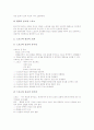 [종교][종교 기능][종교 역기능][종교와 스포츠][종교와 심리학][종교와 사회갈등]종교의 목적, 종교의 기능, 종교의 역기능, 종교와 스포츠, 종교와 심리학, 종교와 사회갈등, 종교 관련 정책, 종교 관련 시사점 7페이지