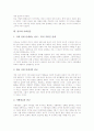 [종교][종교 기능][종교 역기능][종교와 스포츠][종교와 심리학][종교와 사회갈등]종교의 목적, 종교의 기능, 종교의 역기능, 종교와 스포츠, 종교와 심리학, 종교와 사회갈등, 종교 관련 정책, 종교 관련 시사점 10페이지