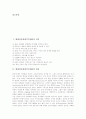 텔레비전매체(TV매체)의 성격, 텔레비전매체(TV매체)의 변천, 텔레비전매체(TV매체)의 저널리즘, 텔레비전매체(TV매체)의 정치적 활용, 텔레비전매체(TV매체)의 영향, 텔레비전매체(TV매체)의 문제점과 제언 분석 2페이지