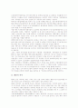 [해삼][해삼의 의미][해삼의 특성][해삼의 운동][해삼의 약효][해삼의 독성][해삼의 가공]해삼의 의미, 해삼의 특성, 해삼의 운동, 해삼의 약효, 해삼의 독성, 해삼의 가공 분석(해삼 특성, 해삼 운동, 해삼 약효) 2페이지