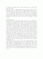 바디샵의 마케팅 전략 분석 4페이지