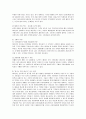 바디샵의 마케팅 전략 분석 13페이지