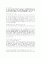바디샵의 마케팅 전략 분석 15페이지