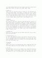 나이키의 핵심역량과 마케팅 분석 7페이지