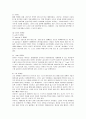 나이키의 핵심역량과 마케팅 분석 10페이지