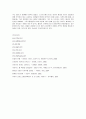 나이키의 핵심역량과 마케팅 분석 15페이지