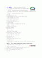 삼각점 수준점 측량 관공서 10페이지