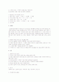 스트레스 관리전략을 상세히 기술하기 4페이지