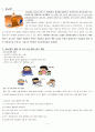 당뇨간호교육안 2페이지