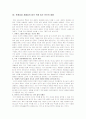 [기독교]생명의 신학 요악 5페이지