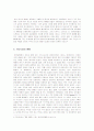 [기독교]예배의 역사와 흐름 4페이지