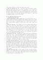 [기독교]공관복음서 해석 연구 7페이지
