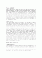 [기독교]공관복음서 해석 연구 10페이지