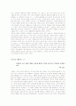 [독후감]고귀한 시간 낭비 감상문 2페이지