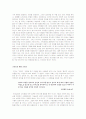 [독후감]고귀한 시간 낭비 감상문 4페이지