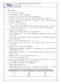 들밀도 실험 2페이지