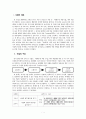 중학생 창의성 향상을 위한 2페이지