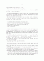 “Gott”의 음운 형태론적 분석과 “신”에 대한 인도유럽어의 표현들 2페이지